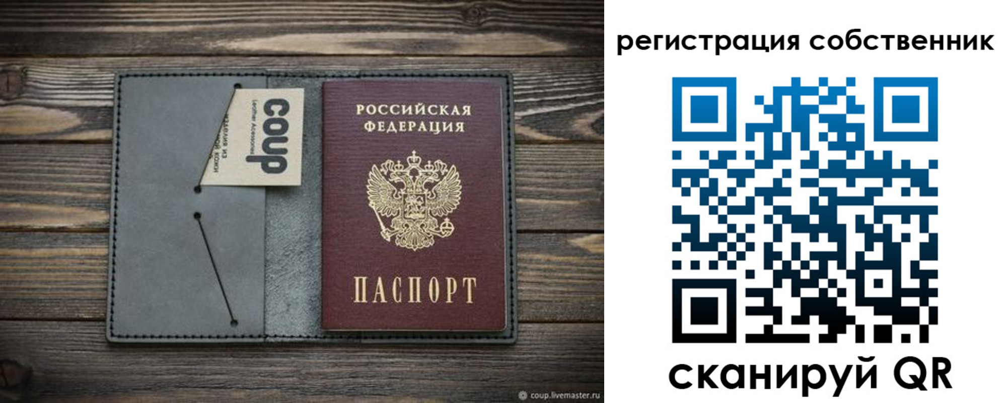 временная регистрация недорого в Калининградской области