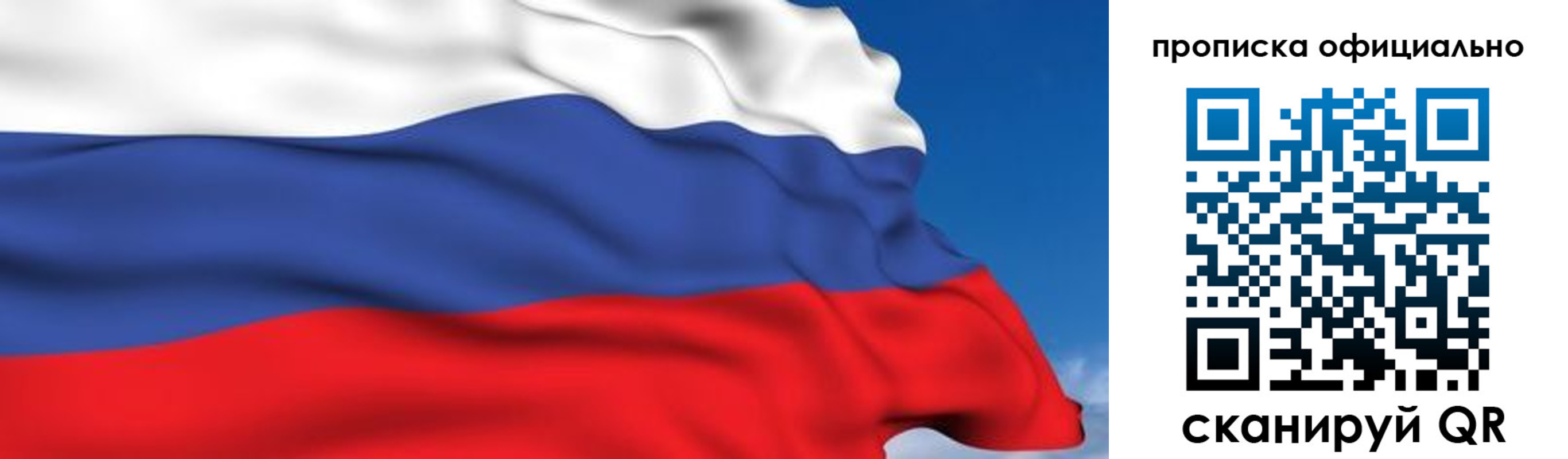 регистрация в Калининградской области