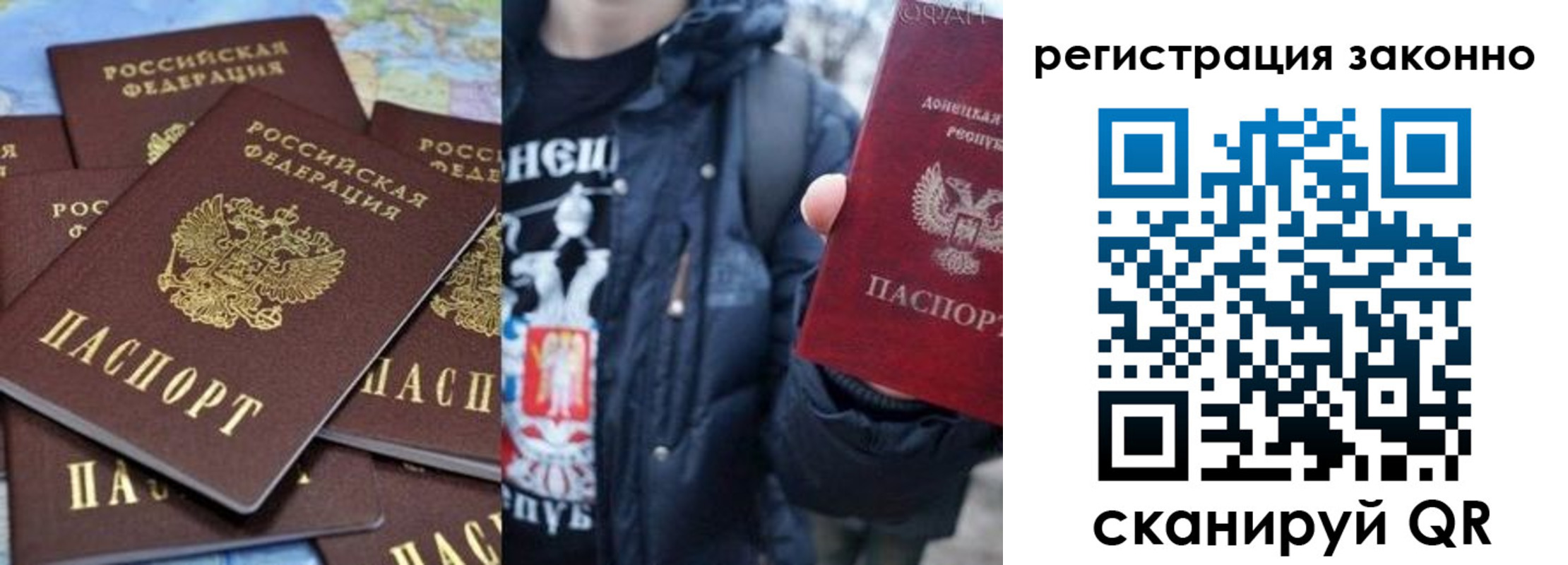 прописка штамп в Калининградской области