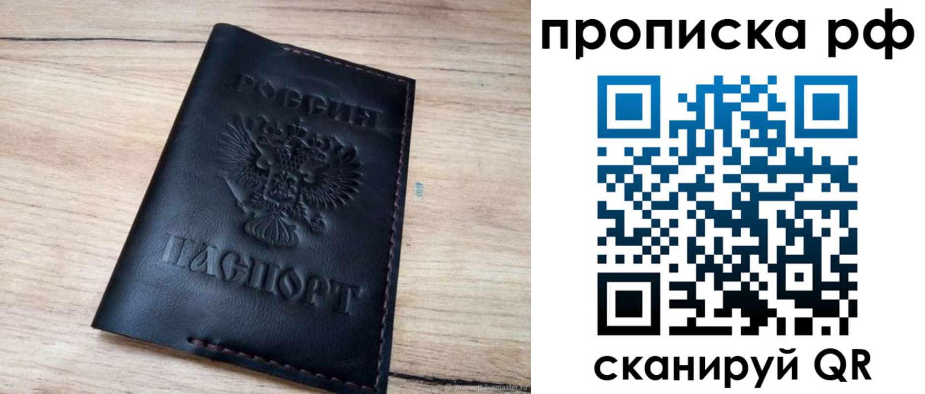 прописка поиск в Калининградской области