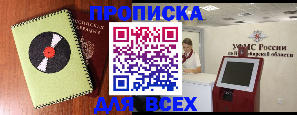 временная регистрация госуслуги в Калининградской области