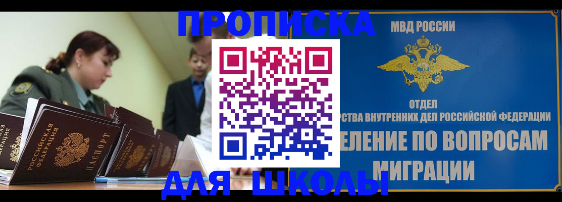 временная регистрация для всех в Калининградской области