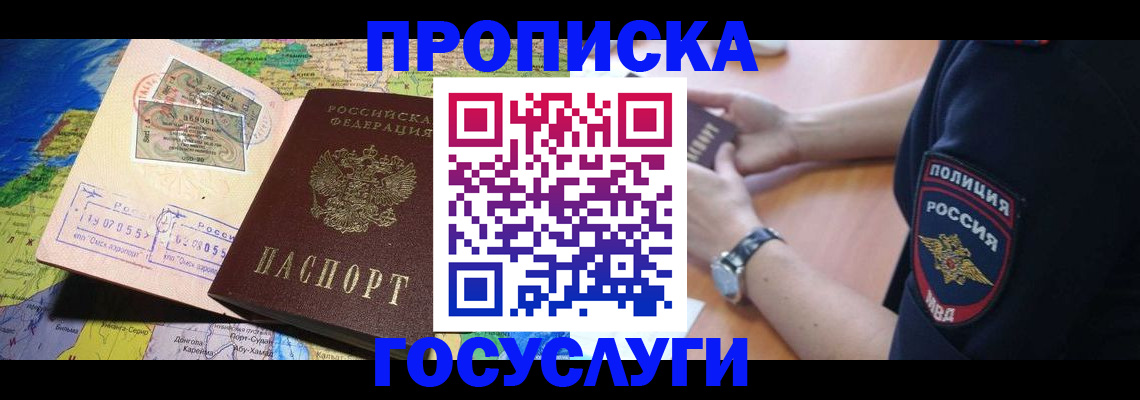 временная регистрация собственник в Калининградской области