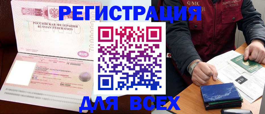 миграционный учет в Калининградской области