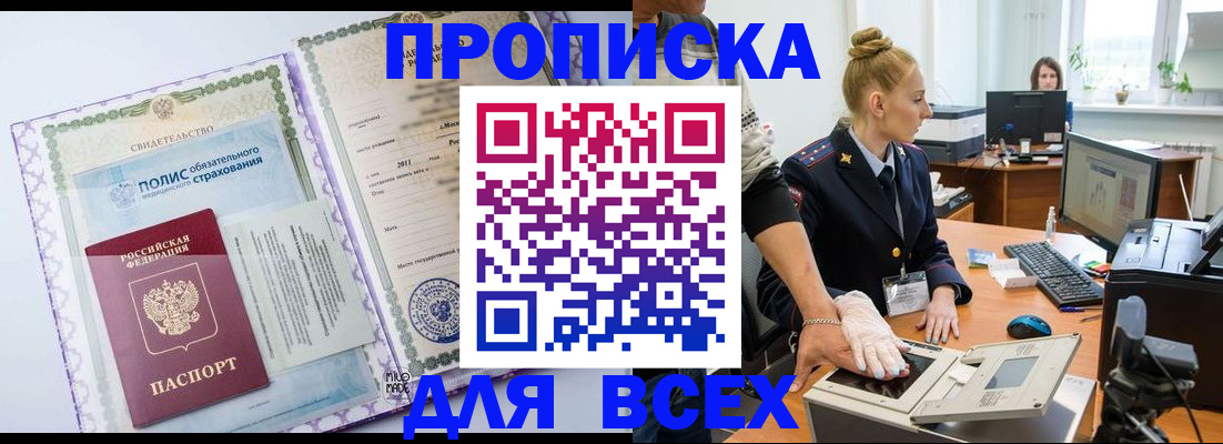 временная регистрация собственник в Калининградской области