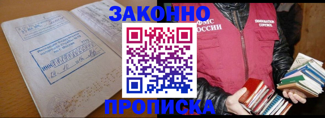 прописка для школы в Калининградской области