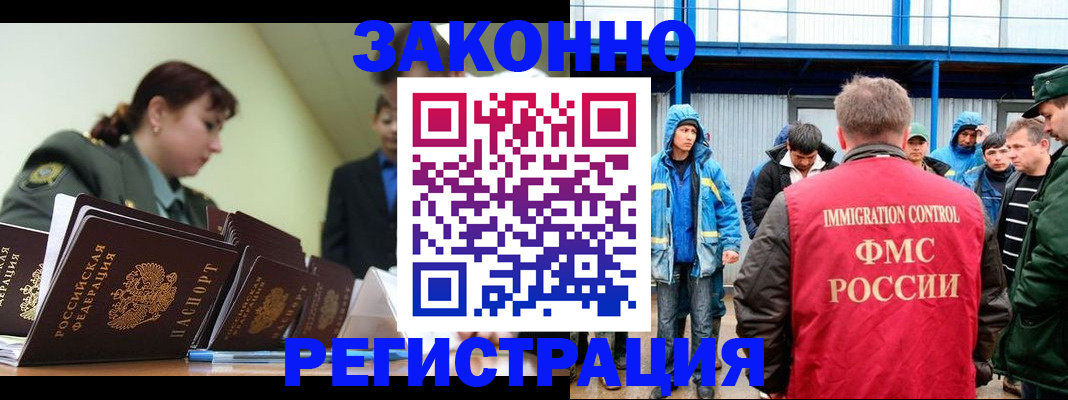 временная регистрация в квартире в Калининградской области