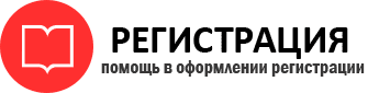 прописка в Калининградской области id683697